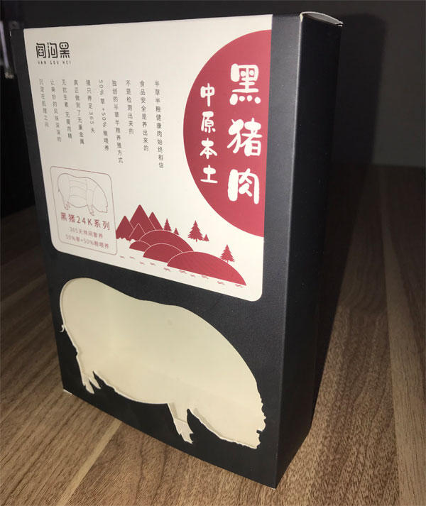 鄭州印刷廠為閻溝黑黑豬制作的包裝盒